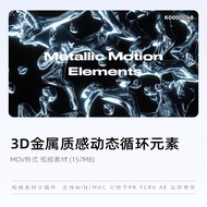 4K Video Material 3D Metal Texture Acid Poster Dynamic Cycle Element FCPX Da Vinci PR AE Late Period