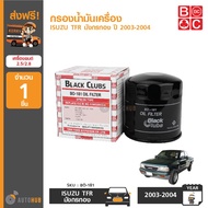 BC Oil Filter ISUZU TFR Golden Dragon KBZ 2.5 4JA1 4JB1-TM SLX Engine 2.5 2.8