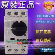 Original Genuine Schneider Motor Circuit Breaker GV2-PM22C GV2PM22C 20-25A Fake One Punishment Ten