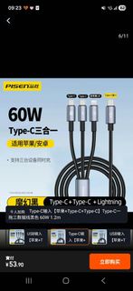 （放）PISEN 三合一 3合1 充電線 Lightning Type-C*2 最大輸出 60W 快充 高速充電