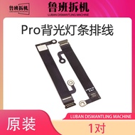 A1706 A1707 A1708 A1989 A1990 A2159 A2338 Screen Backlight Light Bar Flat Cable