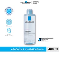 ลา โรช-โพเซย์ La Roche-Posay TOLERIANE MICELLAR REACTIVE SKIN คลีนซิ่ง เช็ดเครื่องสำอางสำหรับผิวบอบบ