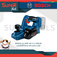 BOSCH รุ่น GHO 18 V-Li (SOLO) กบไสไม้ไร้สาย (ตัวเปล่า)18 V ขนาด 3 นิ้ว ไสลึก 1.6 ม.ม. 14000 รอบ/นาที