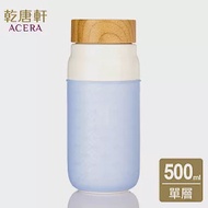 《乾唐軒活瓷》 大道至簡隨身杯 / 大 / 單層 / 仿木紋蓋 500ml / 牙白藍