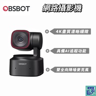 [OBSBOT] Tiny 2 Lite AI Drive 4K PTZ Ip Camera Conference Photography Commercial Leo