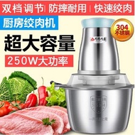 Electric Meat Grinder Stainless Steel Multi-function Meat Slicer Blender 不锈钢绞肉机