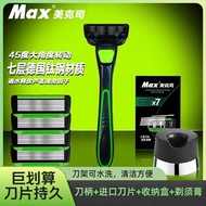Imported Blade 7-Layer Razor Men's Anti-Scratch Razor Manual Seven-Blade Blade Holder Razor