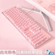 前行者復古朋克機械鍵盤 青軸黑軸電競辦公遊戲鍵盤 有線女生粉（平行進口）（快遞送貨上門）