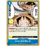 One Piece Card Game EB01-029 | C | Event Sorry. I'm a Goner. -Memorial Collection- [EB-01]