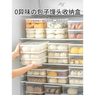 日本進口小籠包饅頭收納盒包子花卷專用食品級冰箱水餃冷凍保鮮盒
