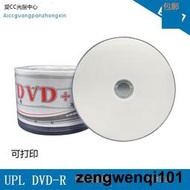 UPL 光盤刻錄盤dvd空白光盤16X光碟dvd碟片 dvd-r刻錄光盤50片