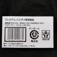 日版 全新 Mobile Suit Ensemble EX01 Full Armor Unicorn Gundam FA UC 重裝 重奏 獨角獸高達 MSE EX 01 Full Armour