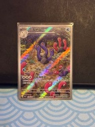 三海地鼠 AR