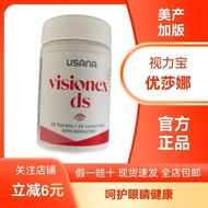 ☆★Us usana USana Vision Treasure Lutein USana Vision Treasure Lutein USANA Vision Treasure Lutein202