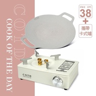 【COTD】 超完美烤盤38CM＋美型卡式爐(依排單陸續出貨)