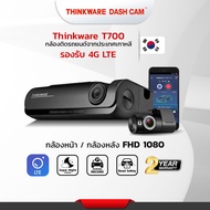 กล้องติดรถยนต์ Thinkware T700 กล้องหน้าหลัง Full HD ผลิตในเกาหลี  มีบริการติดตั้งที่โชว์รูมศรีนครินทร์ ประกัน 2ปี
