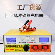 Detector Pulse Repair Battery Car Lead-Acid Battery 12V15A24V8A Battery Charger Smart Battery