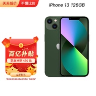 【百亿补贴】Apple iPhone 13 (A2634)128GB 绿色 支持移动联通电信5G 双卡双待手机