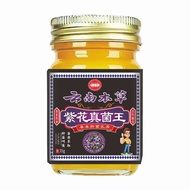 ✨Store Recommended✨Yunnnan Fungus King Antibacterial Cream 35g9.8
