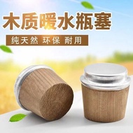 Ready Stock Ready Stock Shipping/Hot Water Bottle Household Wooden Bottle Stopper Universal Cork Sto
