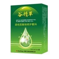 Grain Drops Xiren Kang Grain Sodium Hyaluronic Acid Repair Dressing Dry Itchy Pain 25.9.12