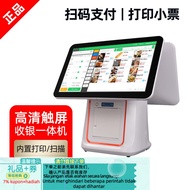 Get 7% coupon+gift】gister All-in-One Supermarket Cash Register All-in-One Machine Scan Code Cash Reg