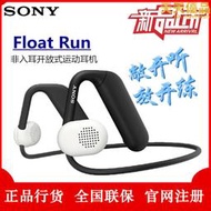 / float run 非入耳開放式運動耳機佩戴穩固wi-oe610