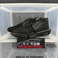 預購] Nike LeBron Witness 8 黑 黑色 全黑色 全黑 籃球鞋 詹姆士 LBJ JAMES