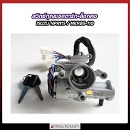 สวิทช์กุญแจสตาร์ท +ล็อกคอ ISUZU NPR115 NKR86-110 อีซูซุ