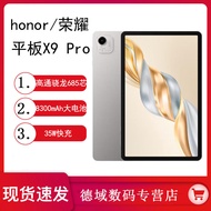 Honor Tablet X9 Pro Tablet 11.5-inch high brush Android office study student exam