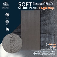 WOOD OUTLET (คลังวัสดุไม้) แผ่นติดผนัง ผนังหินเทียม PU เสมือนจริง 3D รุ่น RE-03 สีเทา ผิวสัมผัสธรรมช