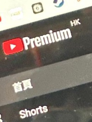 youtube premium家庭會員（還有一個位