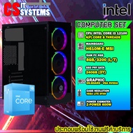 คอมประกอบ i3 12100 / H610M-E / RAM 8GB DDR4 RGB / SSD 240GB / CASE FANx3 / POWER 600W พัดลมใหญ่
