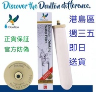 2支裝Doulton 道爾頓濾芯 BioTech water filter M12 2501 2504 濾水器
