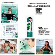 現貨：Dentiste Anticavity Max Fluoride, Dentiste 防蛀牙牙膏 100g