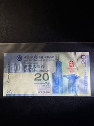 2008年北京奧運會紀念鈔20元（HK冠號）