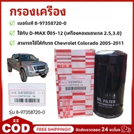 Cheap And Good Filter DMAX Engine (4JK1/4JJ1) Year 2005-2011 COMMONRAIL Oil Long Ball Genuine Number