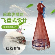 Frisbee Cast Net Net One-Piece Dropshipping Tire Line Net Hand Throw Net Cast Net Net Artificial GQV