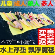 Water Magic Carpet Floating Mat Floating Blanket Children Floating Row Swimming Pool Swimming Floati