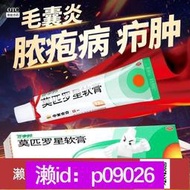 下單備註電話加瀨免運 百多邦莫匹羅星軟膏乳膏15g【25228到期】