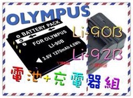 丫頭的店 Olympus 相機電池充電器 Li-90B TG1 TG2 TG3 XZ2 SH1 SH2 LI90B