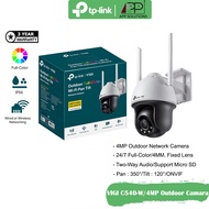 TP-LINK(กล้องวงจรปิดไร้สาย)Outdoor Wi-Fi Camera/4MP/Full-Color รุ่นVIGI C540-WและC540(ประกัน3ปี)-APP Solution
