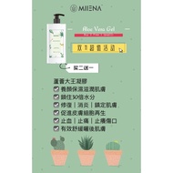 MIIENA MIRACLE ALOE VERA GEL