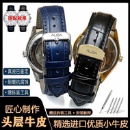 ALBA watch strap genuine leather cowhide universal original men's and women's butterfly buckle mecha