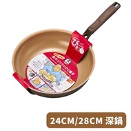 Doshisha 金大猩猩耐磨易潔 電磁爐適用 深炒鍋 KGRDP