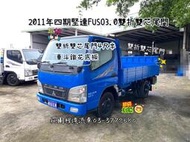 2011年 四期堅達10呎半尾門貨車 已升噸數 fuso3.0 雙折雙芯升降尾門 4期10呎半堅達 3.49噸 