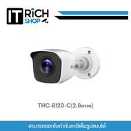 HILOOK กล้องวงจรปิด 1080P THC-B120-C(2.8mm)