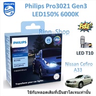 Philips หลอดไฟหน้ารถยนต์ Pro3021 Gen3 LED+150% 6000K Nissan Cefiro A33 เฉพาะไฟเดิมที่เป็นหลอดฮาโลเจน