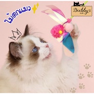 AL-2773 Bubby's Cat Toys Teasers 3 Types Of Butterflies Repellents Kate Cats Love To Play Fun By Ann