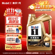 美孚（Mobil）金美孚先进全合成汽机油小金美经典表现 0W-40SP级4L汽车保养